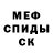Метамфетамин мет Samir MDR