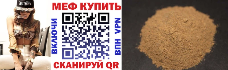 Мефедрон mephedrone  kraken   Обоянь 