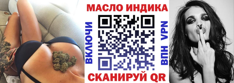 ТГК вейп с тгк  Обоянь 