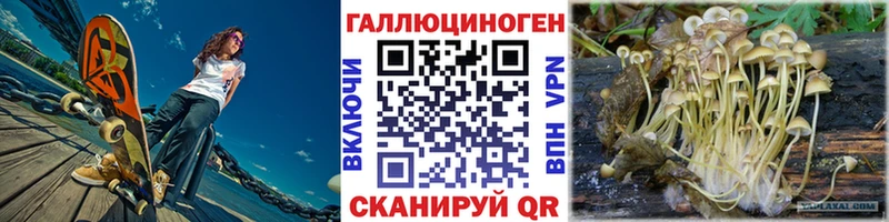 Галлюциногенные грибы Magic Shrooms  Обоянь 